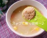 コルステロール下げる野菜スープ❤️作り方6写真
