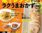 レンジだけ！ミニトマトとオクラのサラダ作り方32写真