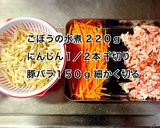 カリッふわっ✨きんぴら入りがんもどき作り方1写真