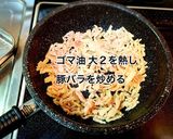 カリッふわっ✨きんぴら入りがんもどき作り方3写真