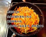 カリッふわっ✨きんぴら入りがんもどき作り方4写真