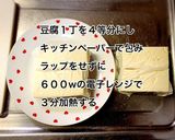 カリッふわっ✨きんぴら入りがんもどき作り方6写真