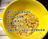 カリッふわっ✨きんぴら入りがんもどき作り方7写真