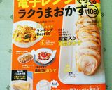 ワンボウル✿簡単レンジ鶏胸肉のオーロラ✿作り方10写真