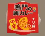 食パンのカレーピザ作り方1写真