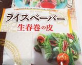 我が家の生春巻！自家製タレと一緒に作り方3写真