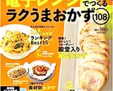 時短！豚肉・にんじん・ピーマンの酢豚風♬作り方14写真