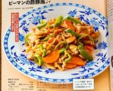 時短！豚肉・にんじん・ピーマンの酢豚風♬作り方15写真