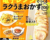 時短！鶏胸肉ときゅうりの棒棒鶏風サラダ♪作り方23写真