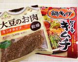 大豆のお肉とお鍋の素で麻婆豆腐！作り方1写真