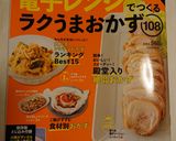 レンジで簡単♪スパニッシュオムレツ作り方6写真