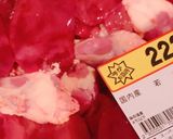 簡単鶏もつ煮作り方1写真
