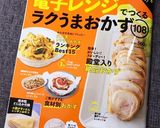 レンジで簡単！トロ甘まるごと新玉作り方10写真