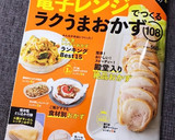 レンジで簡単！トロ甘まるごと新玉作り方10写真