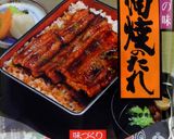 なすの蒲焼作り方1写真