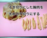 ごろごろカボチャとむね肉のかき揚げ作り方2写真