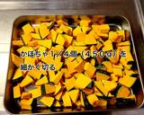 ごろごろカボチャとむね肉のかき揚げ作り方4写真