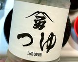 さば玉丼作り方4写真
