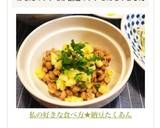 私の好きな食べ方★納豆たくあん作り方7写真