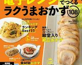 レンジで簡単☆じゃがいもの煮っころがし。作り方8写真