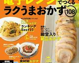 レンジで簡単☆じゃがいもの煮っころがし。作り方9写真