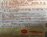 大豆ミートでタコライス作り方5写真