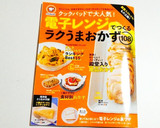 ♪レンジで簡単♪南瓜レモン作り方1写真