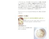 ブッラータ　モッツァレラ生クリームチーズ作り方9写真