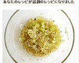 ねぎ塩だれの作り方作り方6写真
