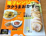 レンジで１０分＊豚と白菜のミルフィーユ。作り方12写真