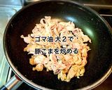 豆苗と豚こま炒め作り方5写真