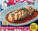 豚ロース肉✿さっぱりスタミナトンテキ作り方8写真