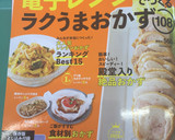 ダイエット♪なすの豚梅わさびソース作り方14写真