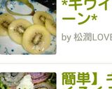 *キウイの剥き方*２パターン*作り方21写真
