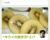 *キウイの剥き方*２パターン*作り方22写真