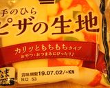 お手軽マルゲリータ風ピザ作り方2写真