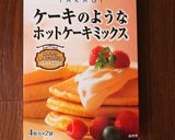 ＨＭと炊飯器で簡単！りんごと紅茶のケーキ作り方8写真