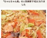 鮭のちゃんちゃん焼き（フライパンでOK）作り方10写真