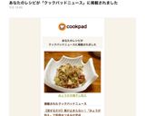 みょうがの梅干し和え作り方9写真