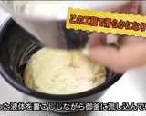炊飯器でほぼ生チョコチーズケーキ作り方4写真