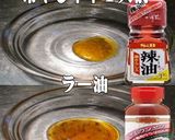 美味ドレとヤムウンセンラー油で冷やし中華作り方1写真