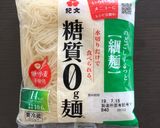ゆる〜く糖質制限 ラタトゥイユ冷製パスタ作り方2写真