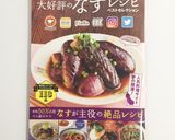 夏ナスボート☆ツナマヨ焼き作り方16写真