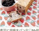 煮豆に香ばし胡麻作り方11写真