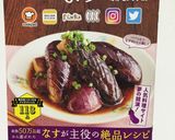 さんまの刺身と水なすのサラダ仕立て作り方4写真