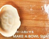 簡単本格マルタ料理 パスティツィ作り方10写真