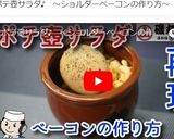 ピックル液で作るベーコン♪作り方15写真