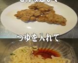 美味ドレ蜂蜜レモンＤ鶏天タルタル冷し饂飩作り方1写真