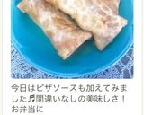 ハム・チーズ・キャベツの餃子の皮巻き♬作り方10写真