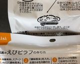 非常用アルファ米でパエリア風作り方1写真